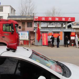 【抗击新冠肺炎】淮滨：坚守在河南东大门的抗“疫” 卫士（组图）
