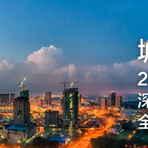 2020第四届深圳国际摄影大展征稿启事