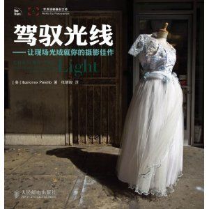 IbarionexPerello：駕馭光線