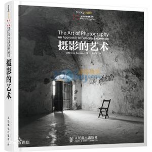 攝影的藝術