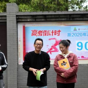 喜迎开学（图片新闻）