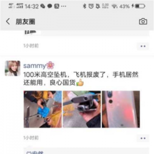 良心国货：拍摄完5000多米的高空后 经历百米高空“坠机”还能使用