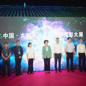 “深圳人游大鹏”活动暨中国·大鹏首届国际旅游摄影大展正式启动