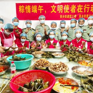 广东深圳：西乡街道举办“粽情端午，文明使者在行动”送粽子关爱活动