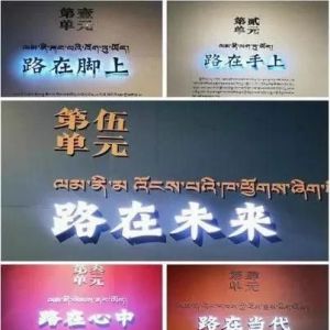 “雪域天路”摄影展：见证我州每一条路的“身世”
