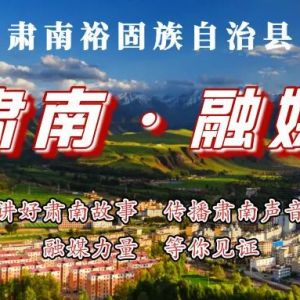 “实现民族复兴，税收与我同行” 新时代文明实践颂奉献主题网络摄影展大赛 征稿启事