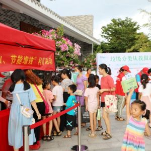 绿水青山节能增效 ——航城街道开展节能主题科普活动