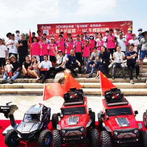 广东深圳：举办“重走长征路”RC车辆模型游园赛活动
