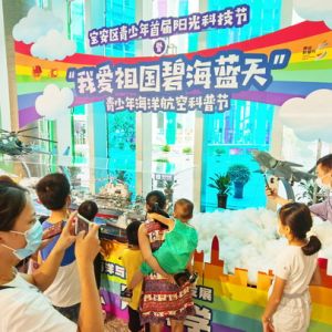 我爱祖国的碧海蓝天：军事海洋航空模型展在深圳宝安开展