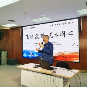 中国摄影家协会副主席王琛在惠州举办《飞越丝路·艺术同心》大讲堂受欢迎