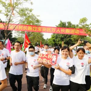 “精彩福海、激情开跑”深圳市第41届市民长跑日—福海街道分会场活动完美落幕