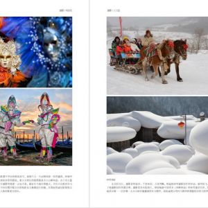 《光影匯》攝影展