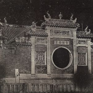 映像百年——澳門歷史照片展（一）