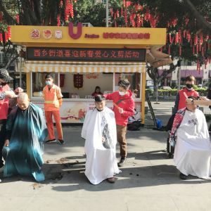 西乡义工联：让我们为您“美容”吧