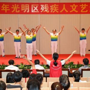 广东深圳：光明区残联开展残疾人文艺汇演活动