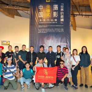 第13届中国摄影金像奖（广东）作品巡展盛大开展