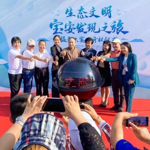“生态文明—宝安发现之旅”摄影大赛开机仪式启动