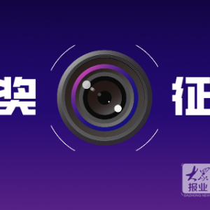 2021环境日 | “人与自然和谐共生”摄影作品征稿啦！