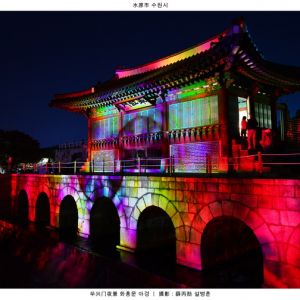 雙城·印象 韓國·水原市作品之一