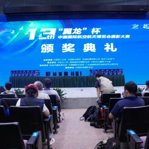 “翼龙”杯第十三届中国航展摄影大赛作品欣赏