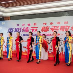 深圳：新安街道機(jī)關(guān)退休黨總支舉辦“重陽佳節(jié)·尊老敬老”文藝匯演