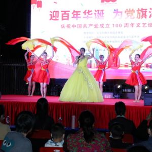 “迎百年華誕 為黨旗添彩”文藝巡演進(jìn)社區(qū)