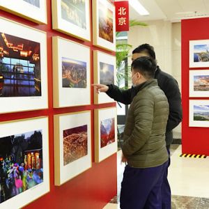 第三十三屆中國華北攝影藝術展覽在北京開幕