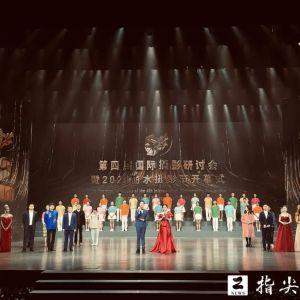 第四届国际摄影研讨会暨2021丽水摄影节开幕 李前光朱国贤胡海峰等致辞 吴晓东主持 李 ...