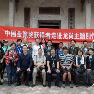 中国摄影金像奖获得者走进龙岗主题创作活动