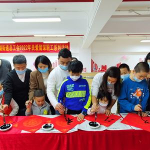 幅幅春聯(lián)送祝福，濃濃墨香迎新春