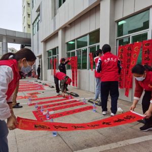 翰墨飘香传四方 福满兴围进万家