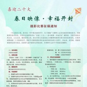 面向全开封，摄影比赛开始了……