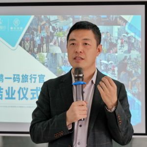 廣東深圳：首批一碼旅行官職業技能培訓結業儀式成功舉辦