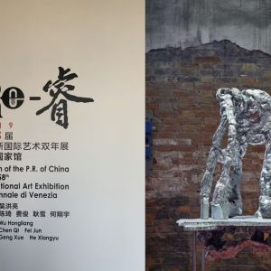 2019威尼斯双年展专题 | 刘韡、凯伦·史密斯、曹丹、许宇、王子、乔志兵对谈（节选）