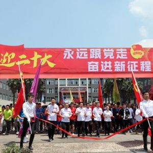 永川啟動“奔跑吧青春”云上馬拉松活動（圖片新聞）