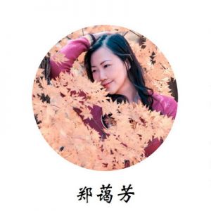 珠海攝影獎丨鄭藹芳作品