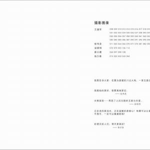 四川大地震畫冊  后部分   　   　   　  　