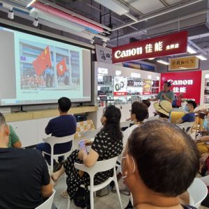 《街拍獲得優(yōu)秀作品的拍攝要領(lǐng)》索尼影像大師班順利開(kāi)講