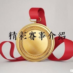 2022年08月份国际展览信息（编号：189~217）