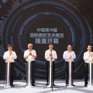 发挥影像传播作用 推动国际文化交流 | 中国第18届国际摄影艺术展览无锡开幕
