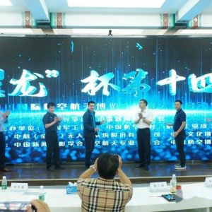 “翼龙”杯第十四届中国航展摄影大赛今日启动，珠海见！