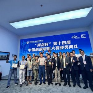 “翼龍杯”第十四屆中國航展攝影大賽結果揭曉