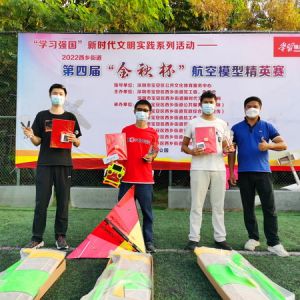 第六届＂腾飞杯＂无人机竞技赛暨第四届＂金秋杯＂航空模型精英赛活动圆满举办