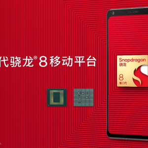 第二代骁龙8移动平台发布，性能提升巨大，还有个影像“认知ISP”