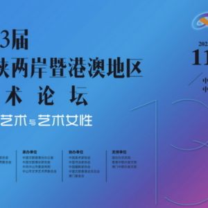 聚焦“新时代新女性”丨谱写当代中华文艺的巾帼华章