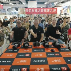 《崇尚自然，尊重生命--是生态摄影创作之根基》--『索尼影像大师班』第九期开讲