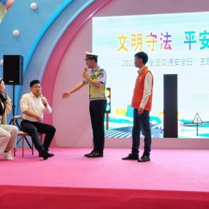 文明守法 平安回家——沙井街道开展“全国交通安全日”宣传活动