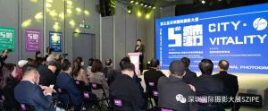 城市·活力丨第五届深圳国际摄影大展隆重举办开幕仪式
