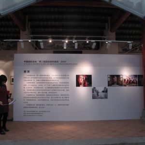 中國攝影在線「第二屆國際攝影展覽」在東門攝影廣場隆重開幕了