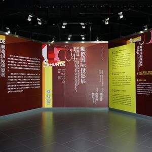 2017（第四届）顺德国际摄影展今日开展